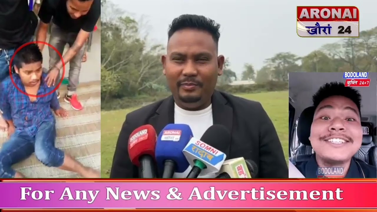 मिरु Bodoland Students Union नि फोसावदिं नेहाथारि सानसुमा रामसियारिया जौ लोंनानै हासुनानै लाग्रासो