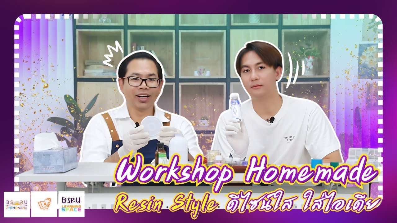 🎉  มือไม่โปรก็โชว์ได้ ( EP.2 ) Resin Style ดีไซน์ใส ใส่ไอเดีย