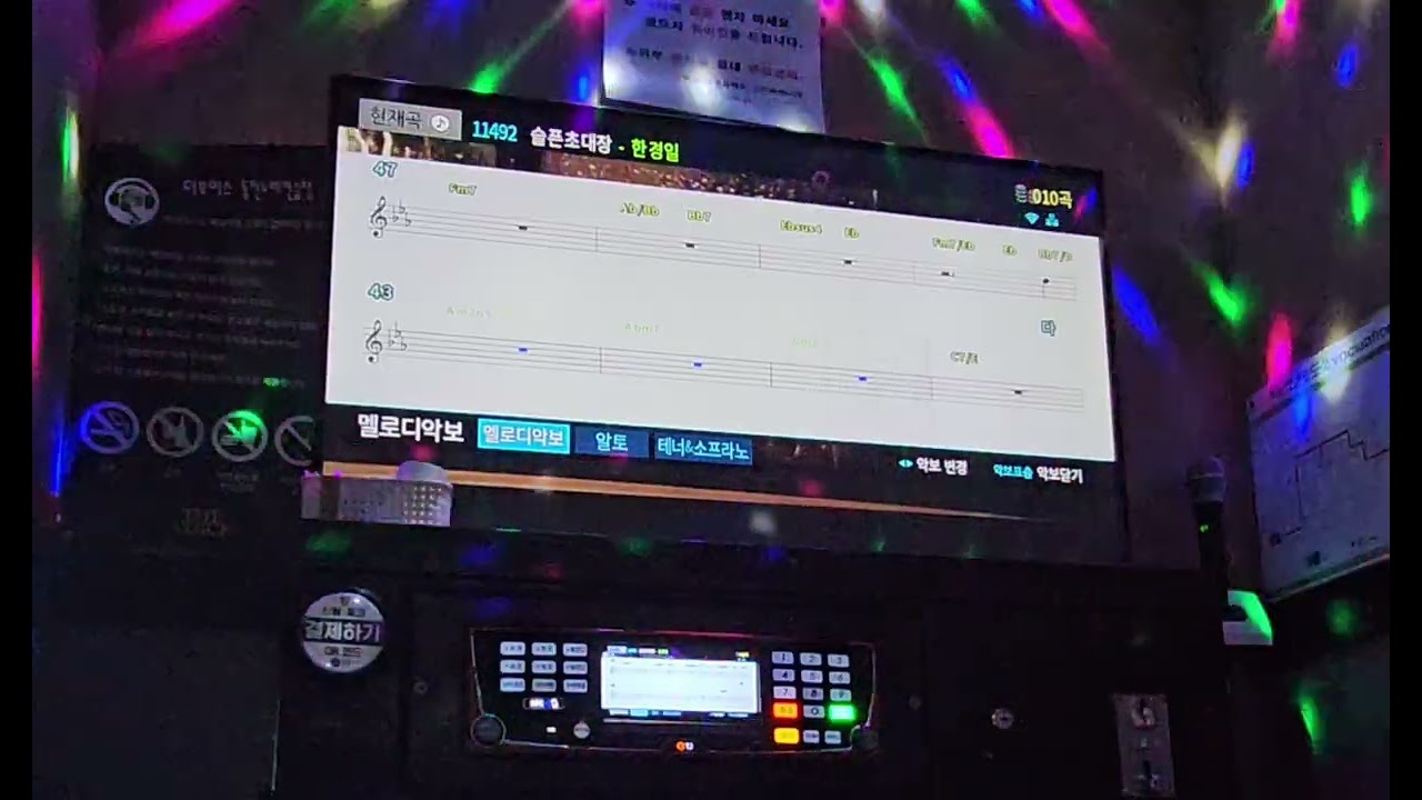 한경일 - 슬픈초대장