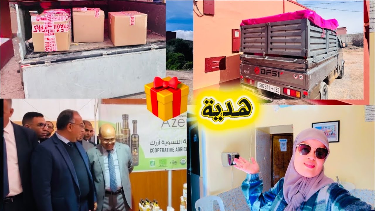 شوفو شنو عطاتنا الغرفة الفلاحية 😳 دعم كيحمّس 