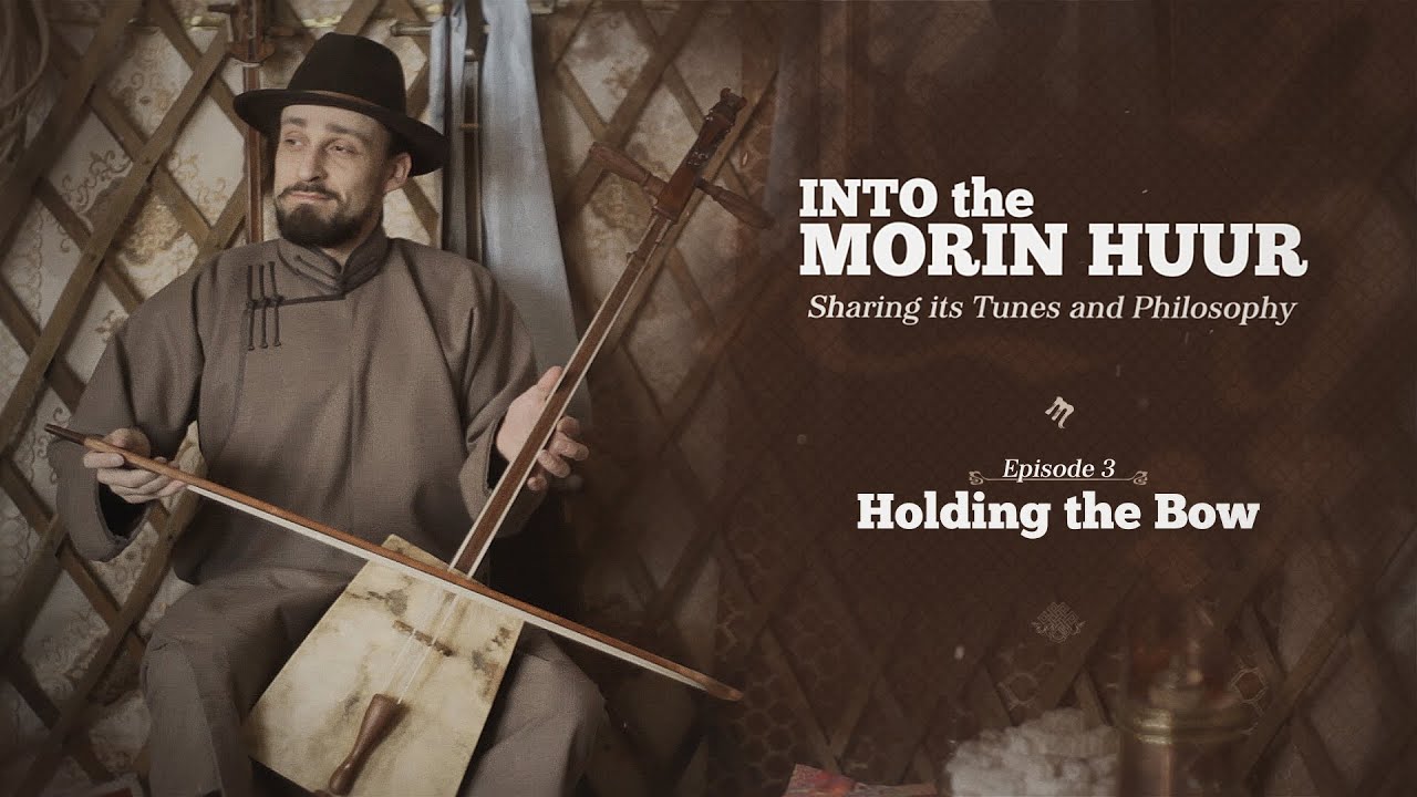 Into the Morin Huur - #003 - Holding the Bow (with EN, FR, MN subtitles)