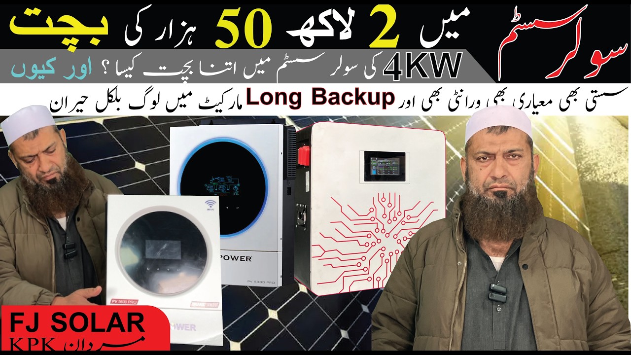 A Grade vs B Grade Lithium Battery 280Ah | Best Battery for 4kW Solar Inverter Pakistan