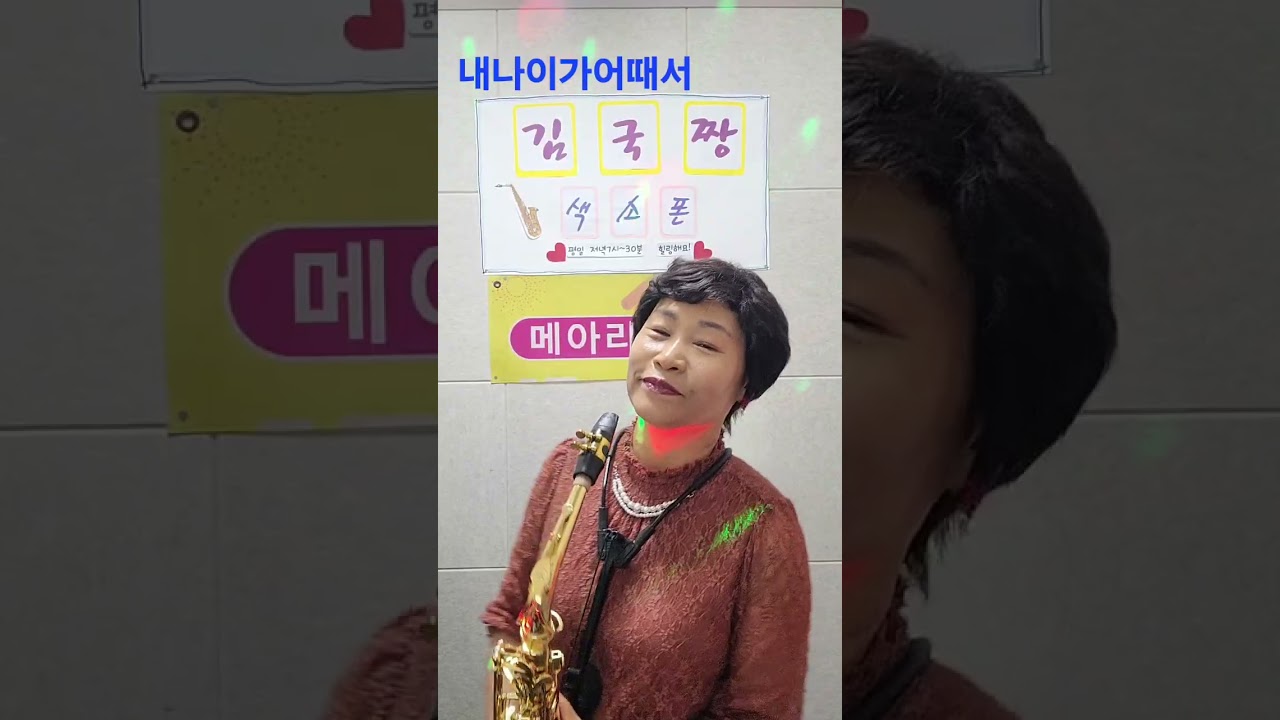 #오승근# 내나이가 어때서 #치료중일때