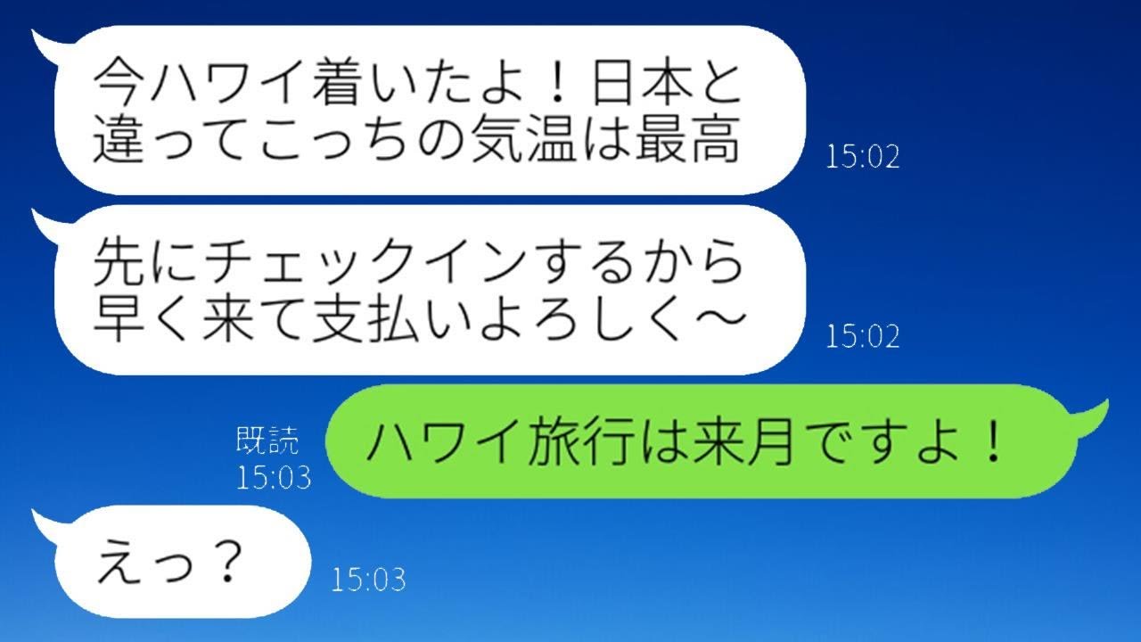 私が福引で当たった海外旅行に無断で便乗しようとしたママ友「許せない！その旅行は私のものよ！」→家族全員で勝手についてきた非常識な女性に真実を伝えたときの反応が…ww