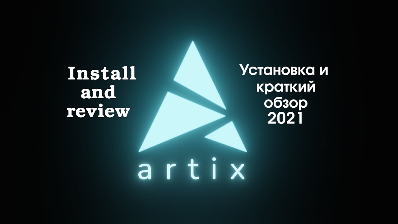 Install Artix  | Установка и краткий обзор Artix Linux