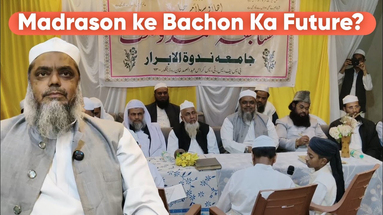 Madrason ke Bachon Ka Future? | Jamia Nadwatul Abrar 