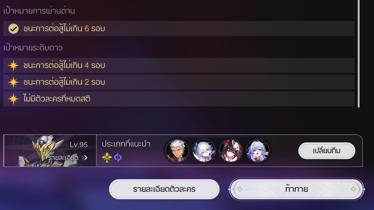 Archer X Yao 7 Cost vs Sam 0 Cycle #honkaistarrail #archer #yaoguang 