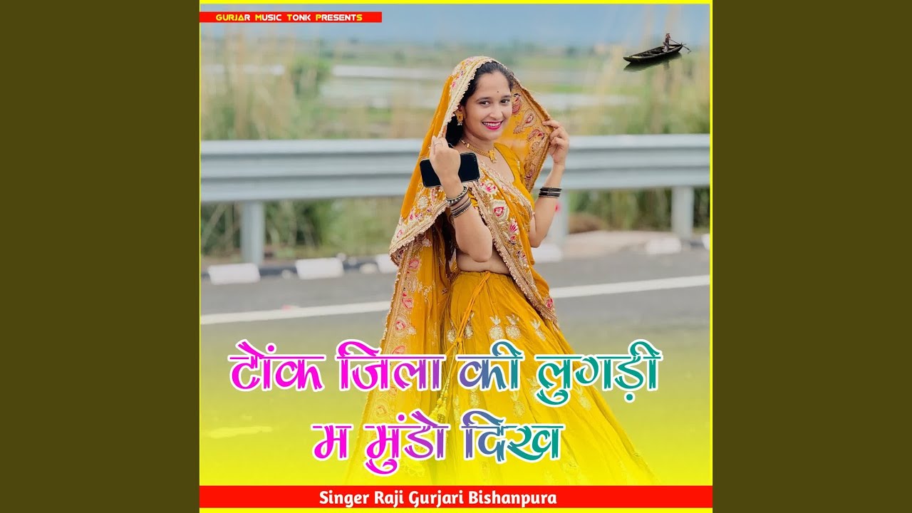 टोंक जिला की लुगड़ी म मुंडो दिख