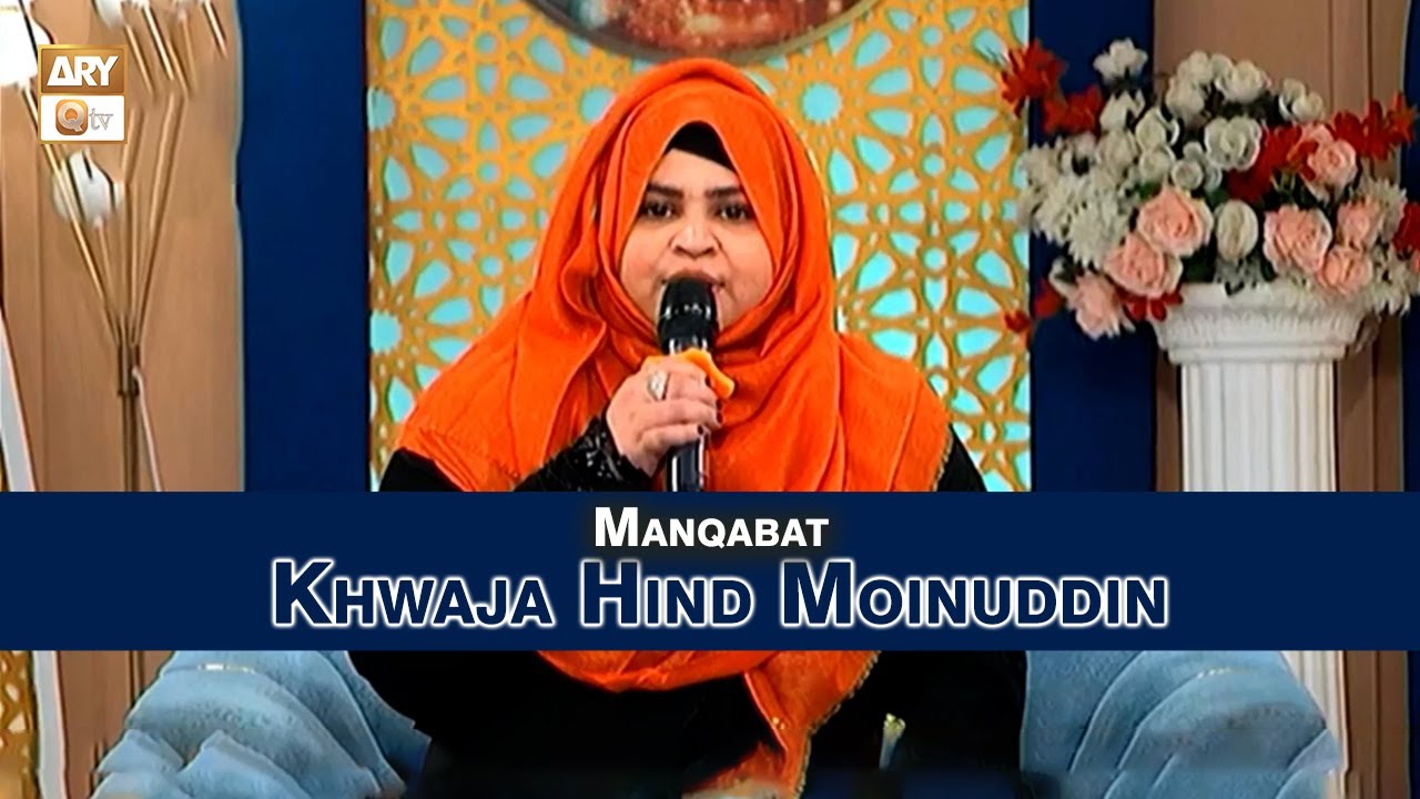 Khwaja Hind Moinuddin - Manqabat - Sadia Uzair Kazmi