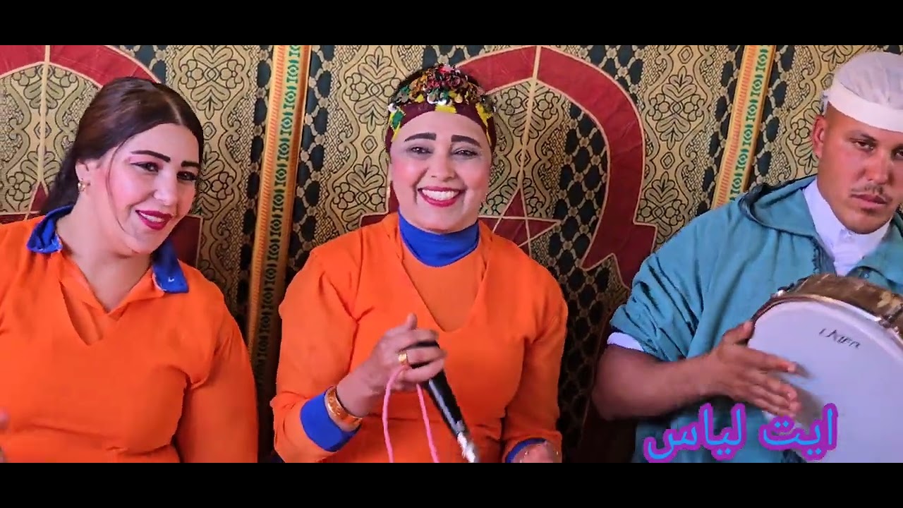 الفنان الأمازيغي 😍الحقيقي 💚سعيد إتزار  والمجموعة🧡 قصارة بيبوميا