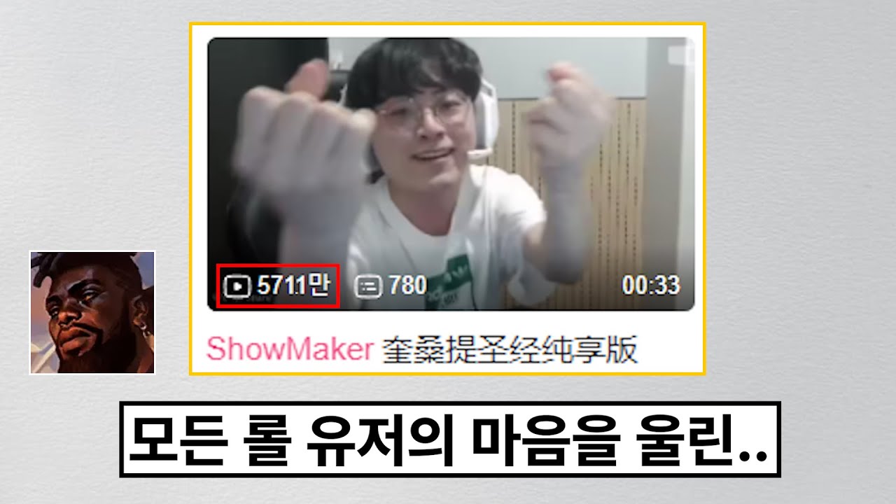 전세계로 퍼지고 있는 쇼메이커 