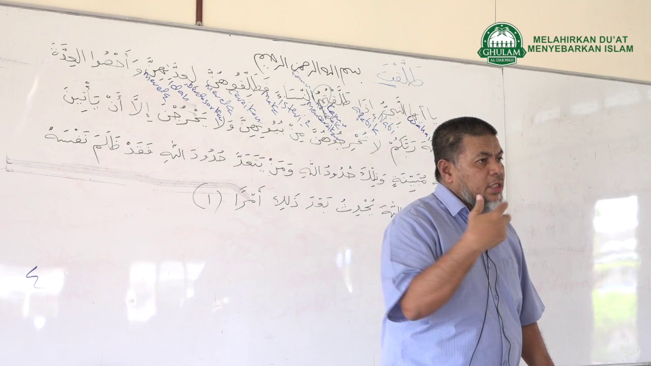 27 Nov 2019|Surah At - Talaq ayat 1 ||Ustaz Abd Muein Abd Rahman