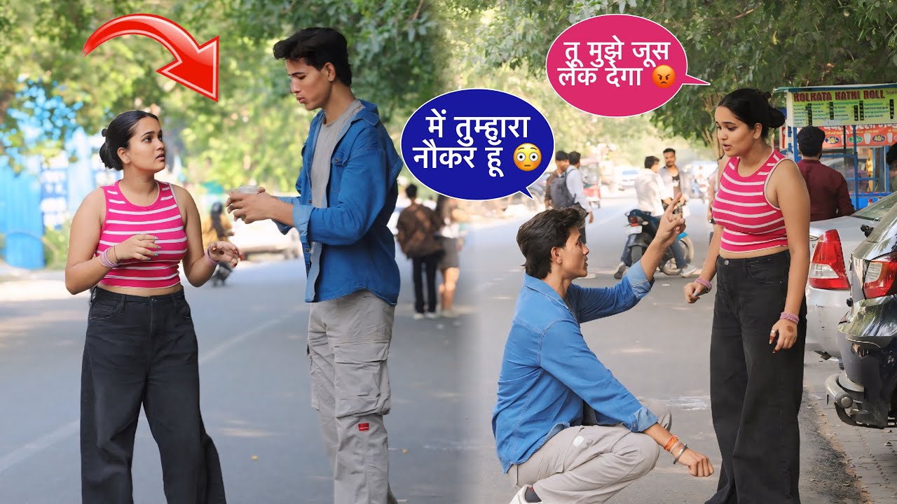 जाओ जाके जूस ले आओ मेरे लिए 😜 || में तुम्हारी नौकर नहीं हूँ 😤 || Squad Prank ||