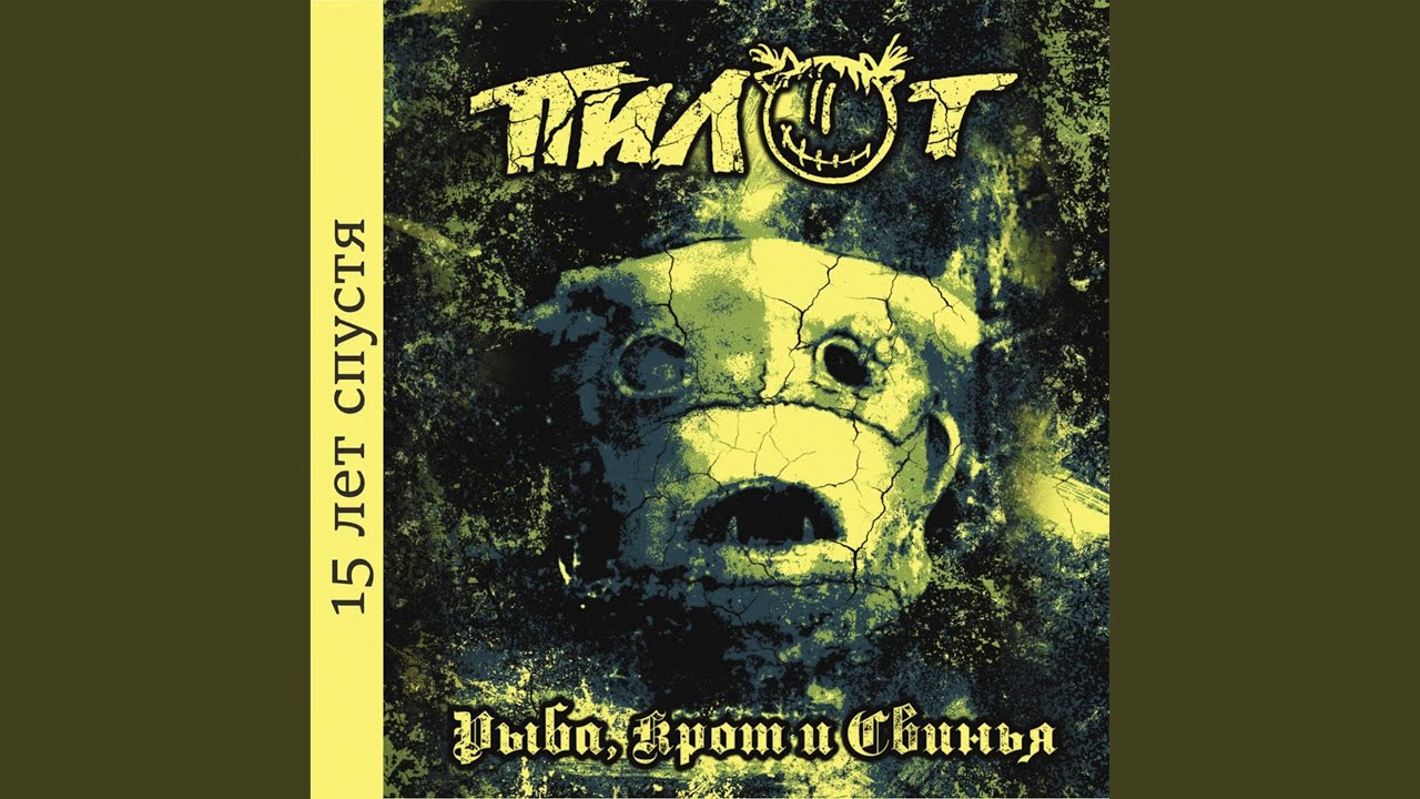 Рок (версия 2019)