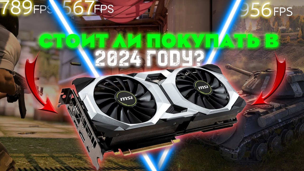 Обзор видеокарты RTX 2080 Ti 11GB в 2024 году