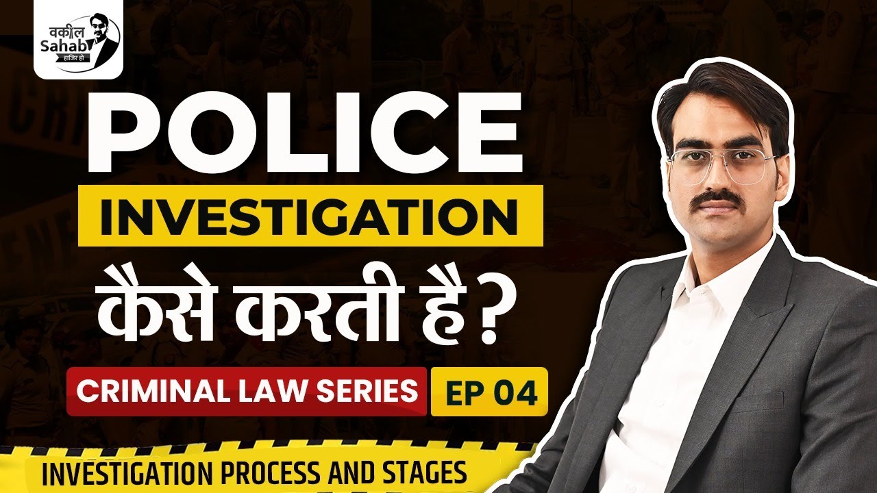 Police Investigation कैसे करती है | Investigation Process And Stages | Vakeel Sahab Hazir Ho