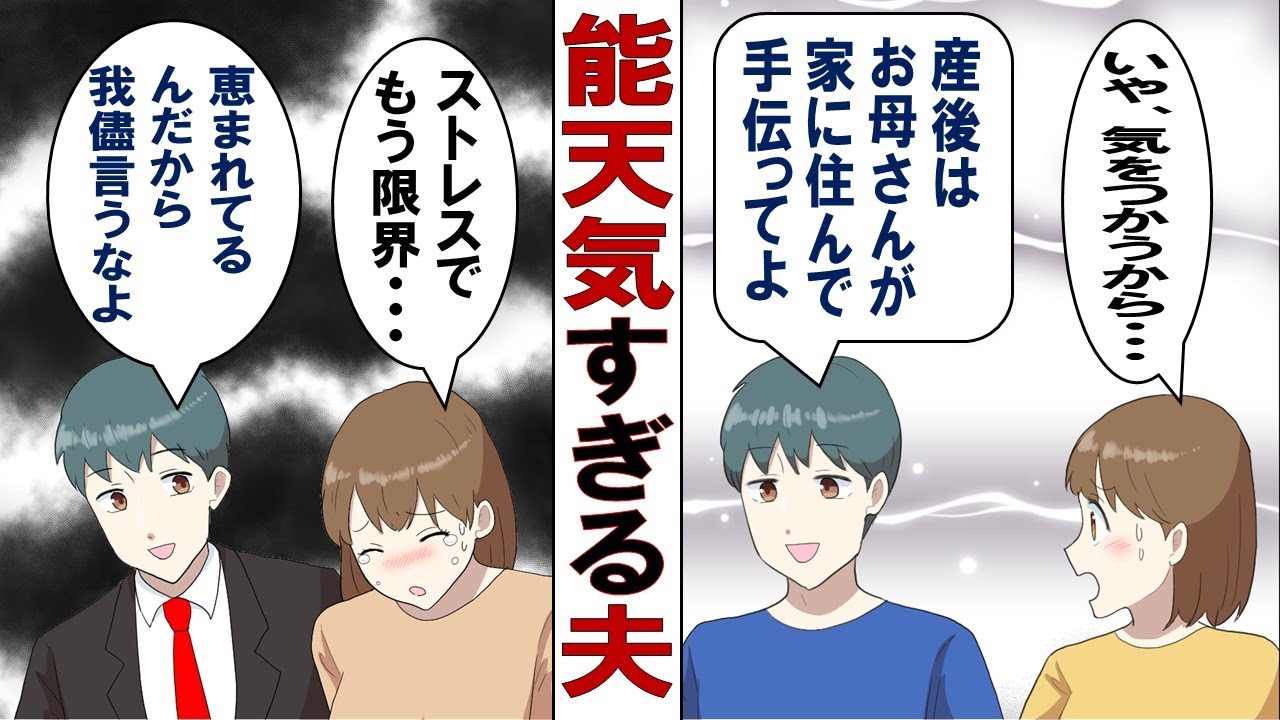 【漫画】能天気夫「子供が生まれたら母さん手伝いに来るって～」義母「任せてちょうだい♪」妊婦の私「いやな予感&hellip;」そして産後予感は的中&rarr;私「もう最悪！」
