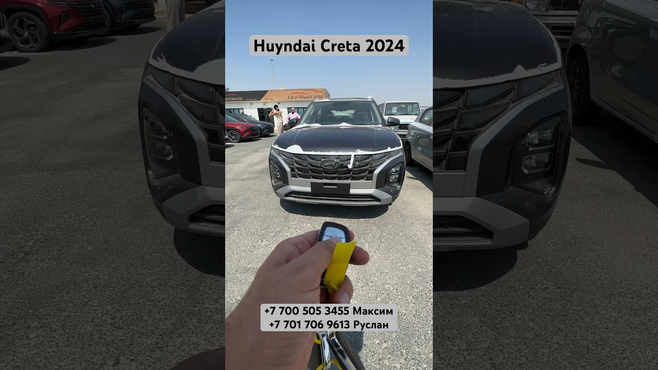 Huyndai Creta 2024. Авто на заказ из Дубая🇦🇪