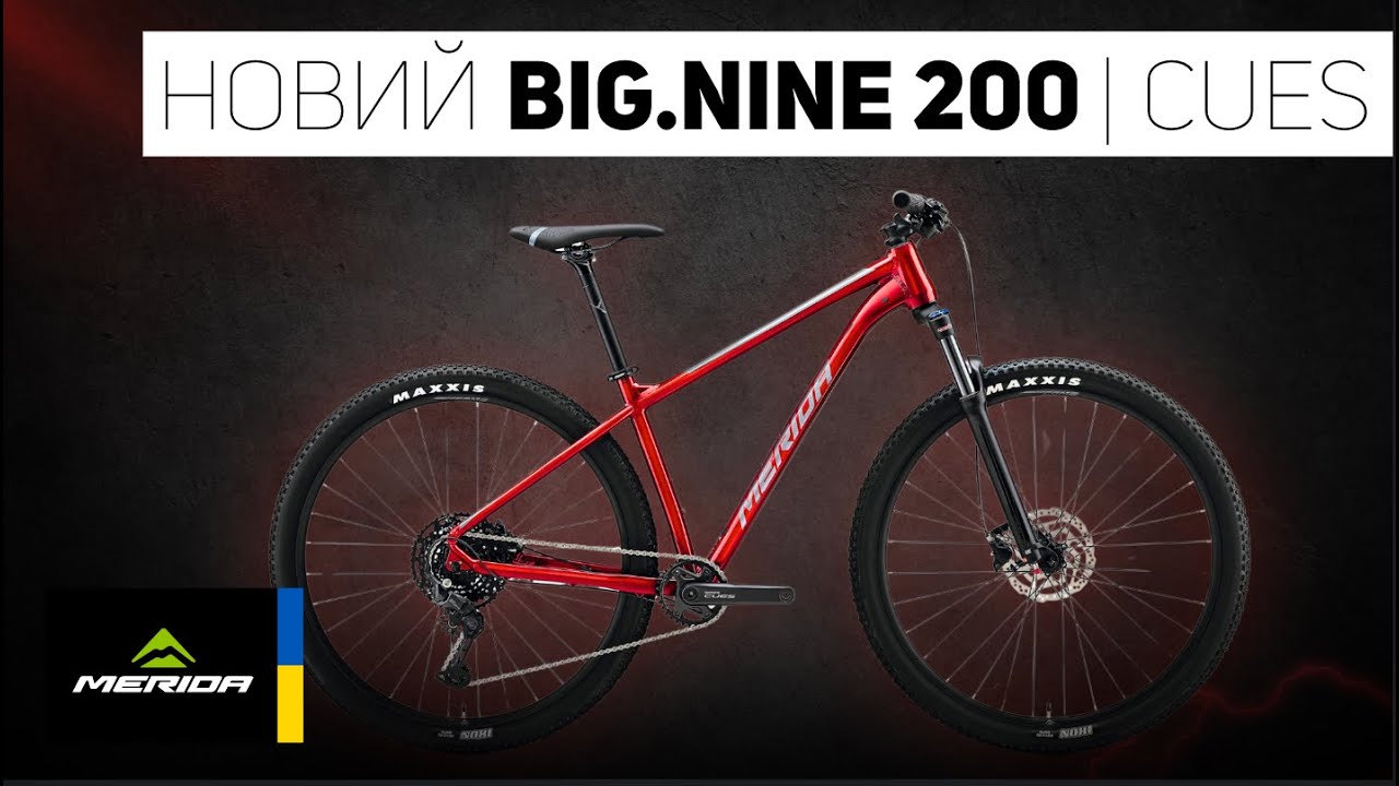 BIG.NINE 200 | SHIMANO CUES 6000 | MERIDA