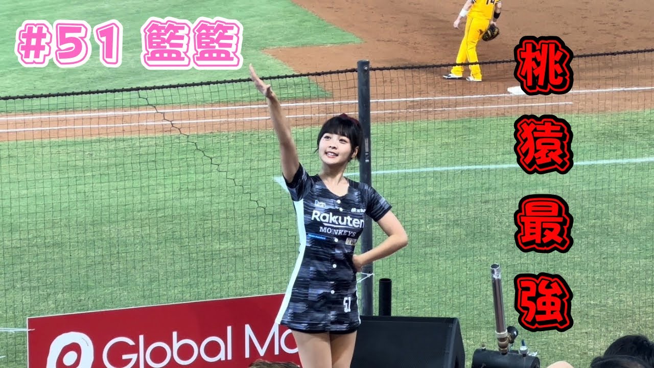 【樂天】2023/09/17 桃猿最強 籃籃
