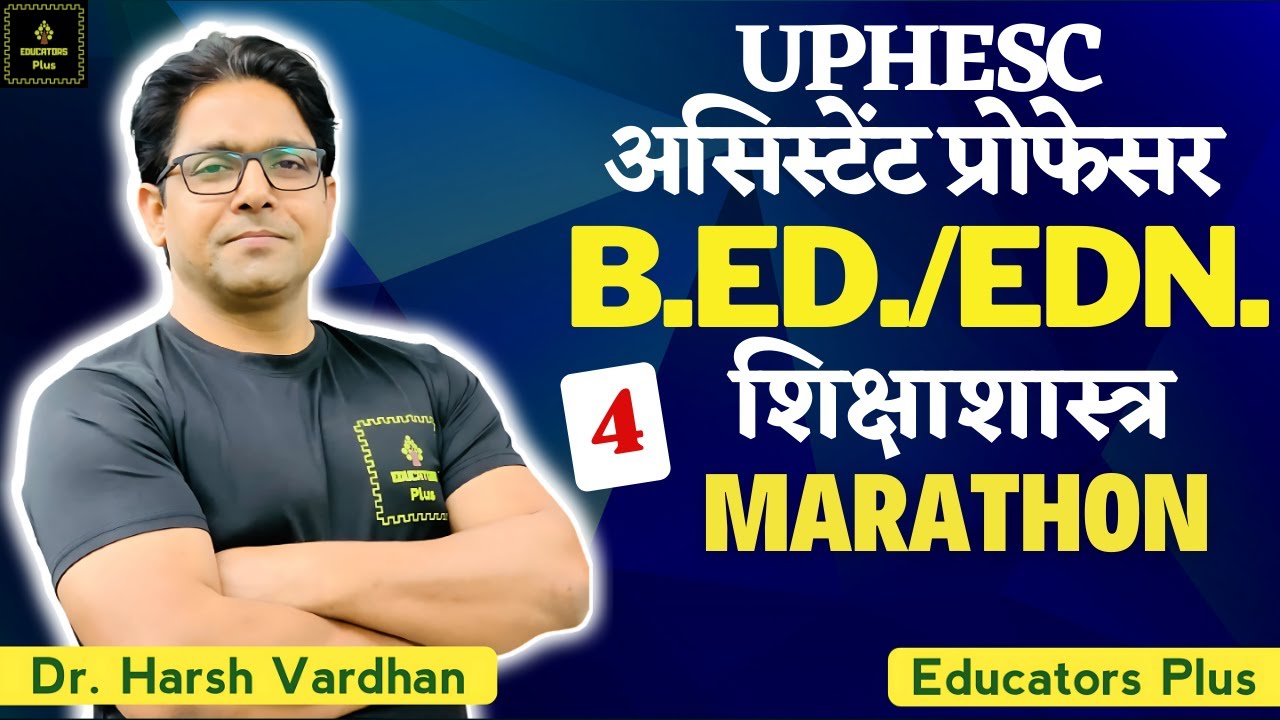 UPHESC Assistant Professor B.Ed./Education Advt. 51 Exam 2025 #educators_plus