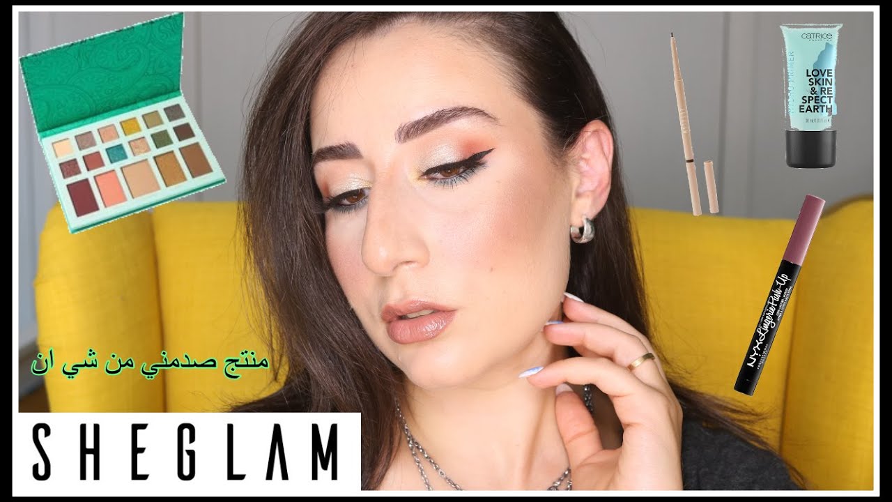 منتج صدمني من شي ان لازم تجربوه 😧👍🏻 تجربة مكياج شي ان و كاتريس و نيكس SHEIN MAKEUP ll SHEIN2