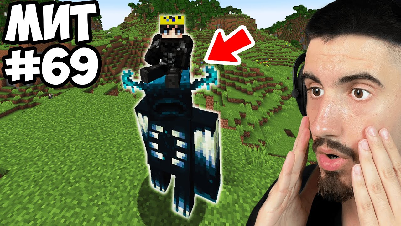 РАЗГАДАХ 100 МИТА В MINECRAFT ЗА 24 ЧАСА