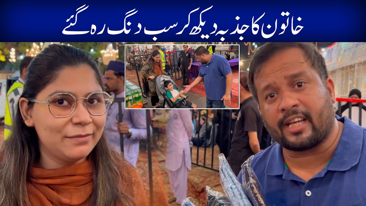 JDC Foundation Pakistan l Everyone Was Stunned to See The Woman's Passion l Syed Zafar Abbas