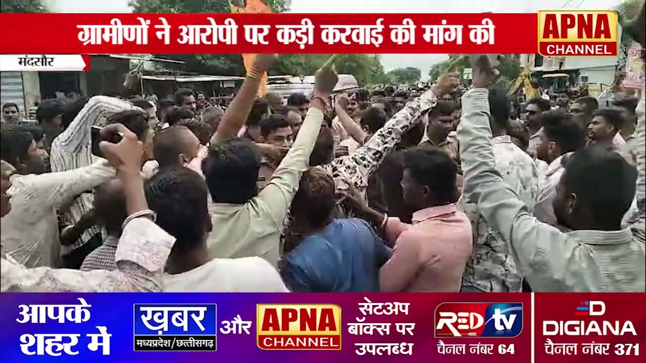 मंदसौर - गौ माता के साथ कृत्य करने वाला गिरफ्तार, पुलिस ने गांव में निकाला जुलूस