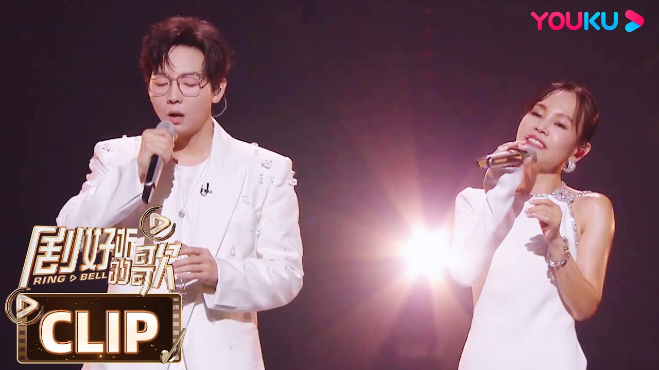 【剧好听的歌Ring A Bell】EP09六分钟试看 | 胡夏彭佳慧合唱《这世界那么多人》 ，开口故事直接拉满 | 古巨基/毛不易/金志文/胡夏/陆虎/张远 | 优酷综艺 YOUKU SHOW