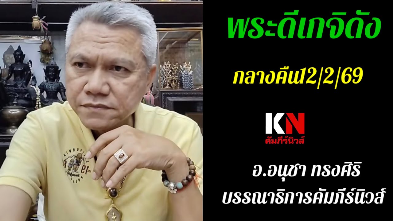 สื่อลึกวงการสงฆ์ เจาะตรงพระเครื่องดัง พระเกจิยอดนิยม พระเก่าใหม่ยอดนิยม