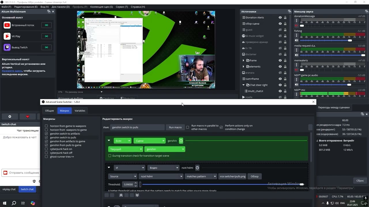 OBS может переключать сцены сам! — Advanced Scene Switcher гайд