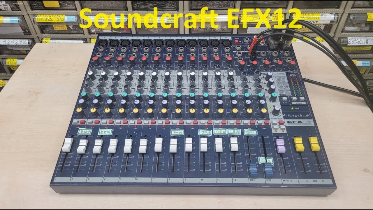 Soundcraft EFX12 사운드크래프트 오디오 믹서 고장 수리