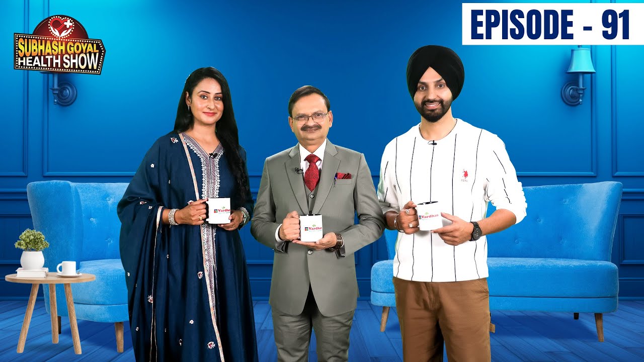 Subhash Goyal Health Show | Episode 91 | Subhash Goyal | Sukhmani Films | Vaidban