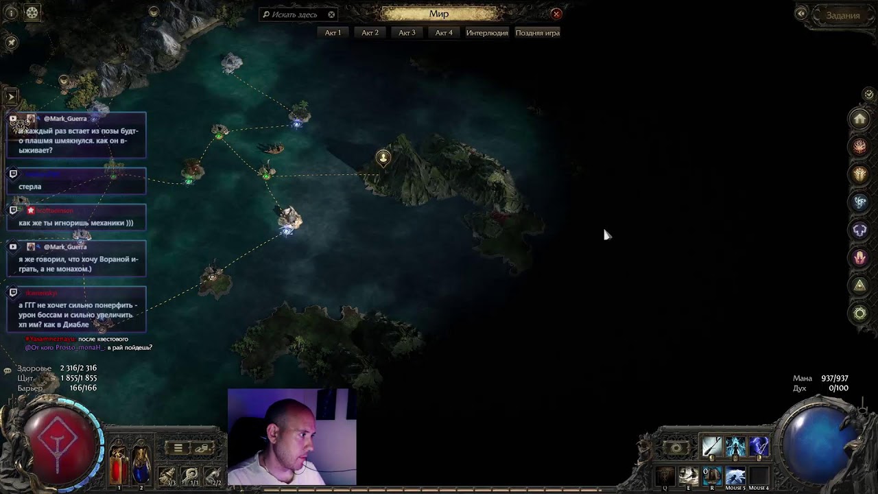 Оглушающая длань МБИ. Path of Exile 2 !private !drops !build