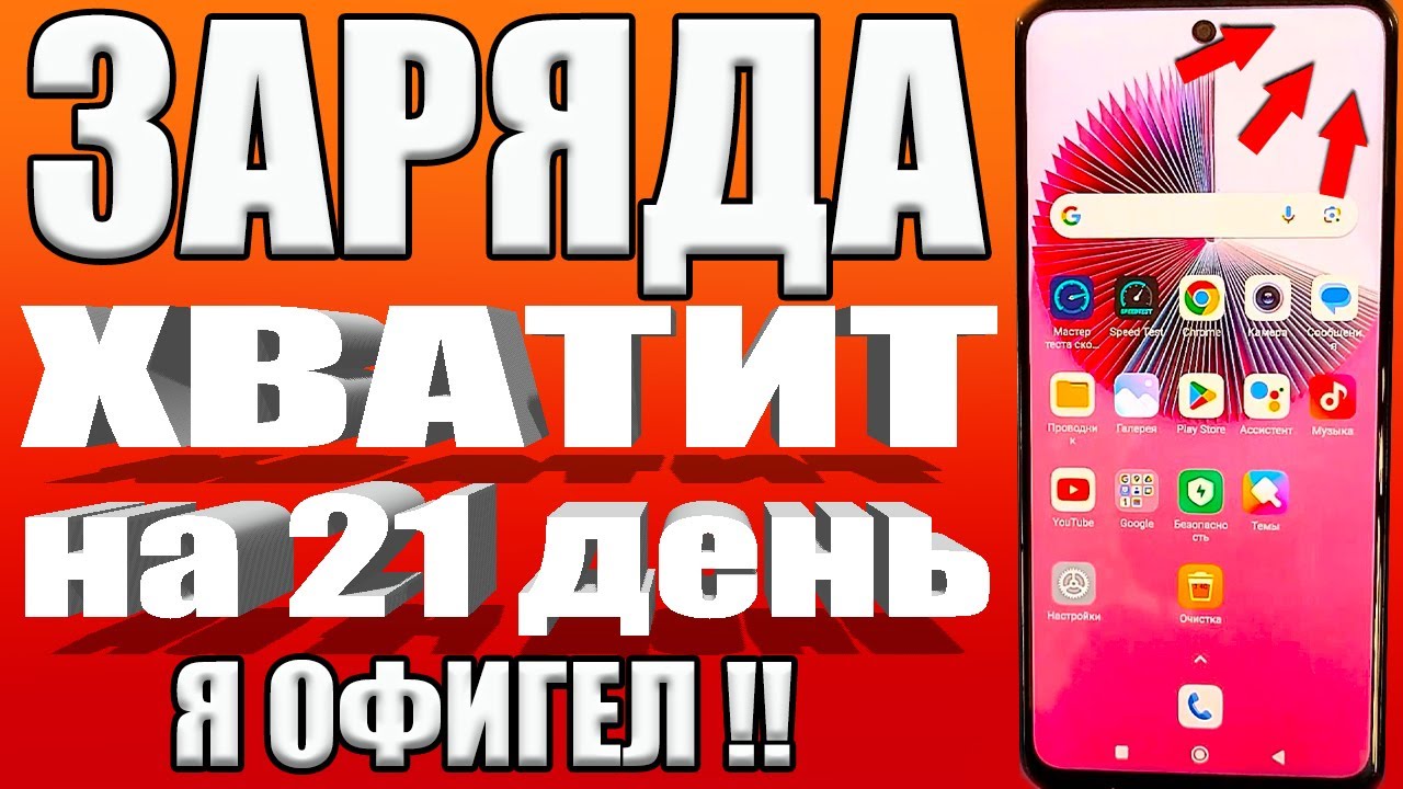 После этой настройки ТЕЛЕФОН будет долго держать заряд батареи! Почему телефон быстро разряжается?