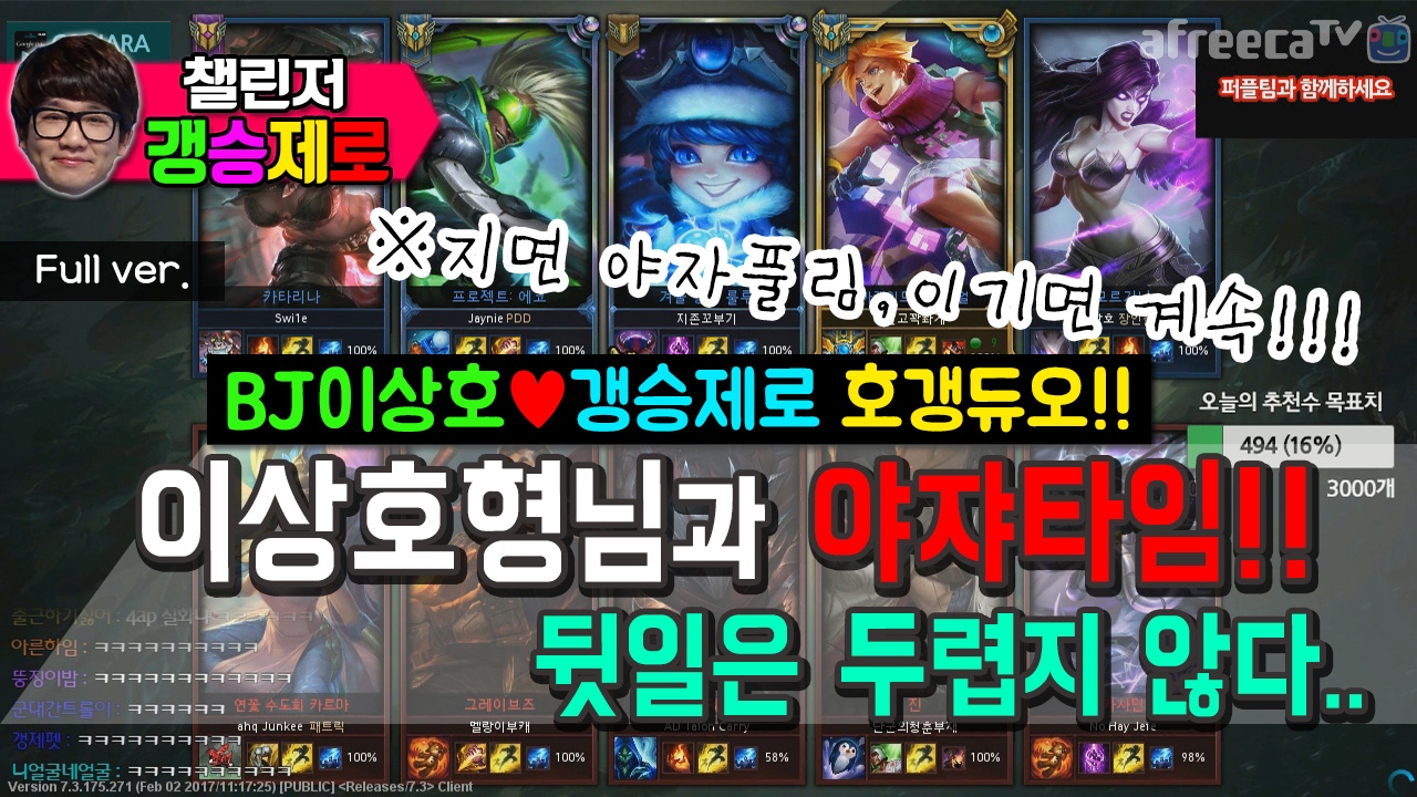 [갱승제로] (풀버전) 이상호형님과 야자타임!!#1 뒷일은 두렵지 않다...