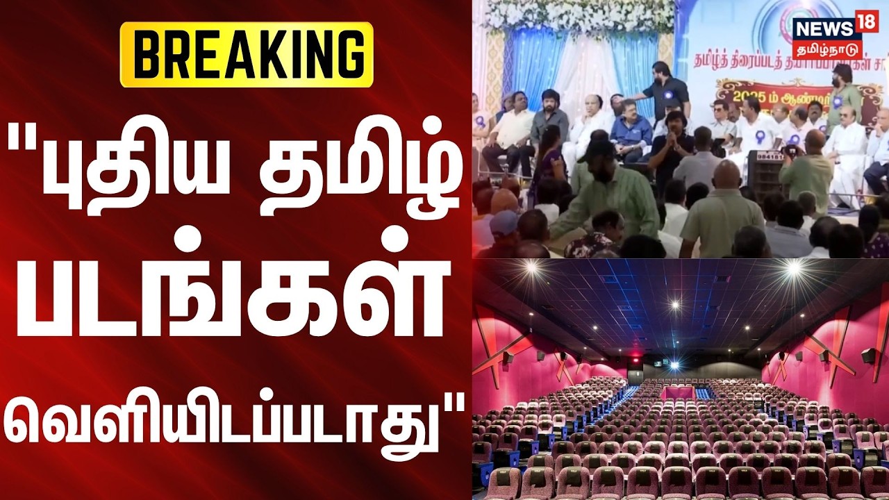 BREAKING | New Tamil Movies | 
