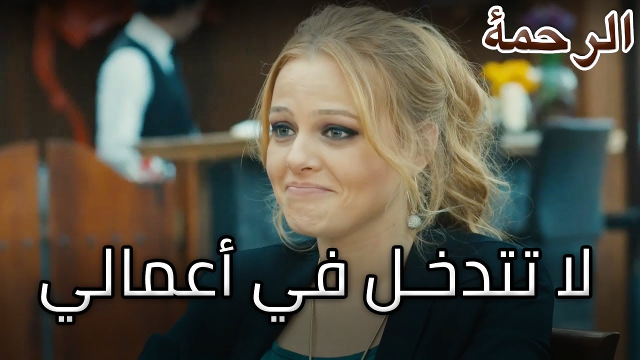 93 الرحمة الجزء قبلت فرات وسيرميت وظيفة أهو