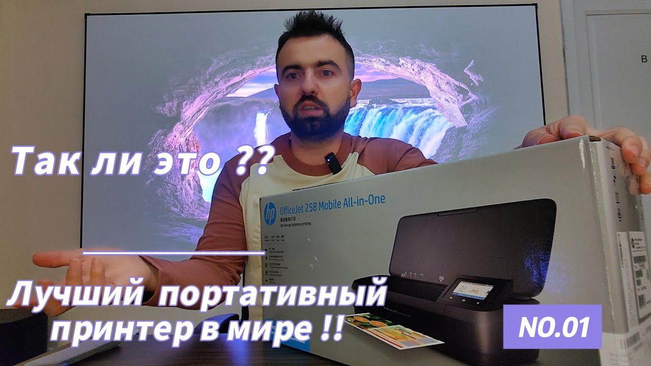 Обзор и проверка портативного принтера HP Officejet 258 ,250. Покупка для офиса и бизнеса