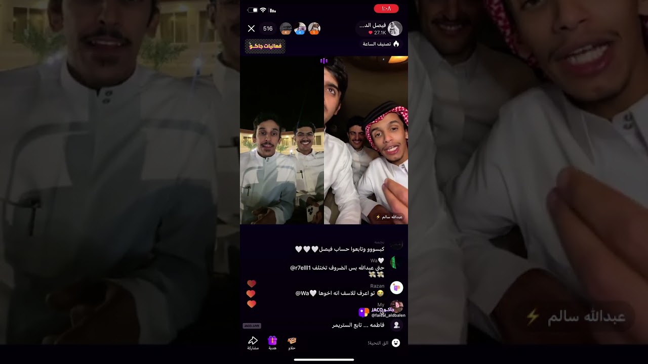 بث فيصل الدبالين مع سعود علوش || 22 اكتوبر
