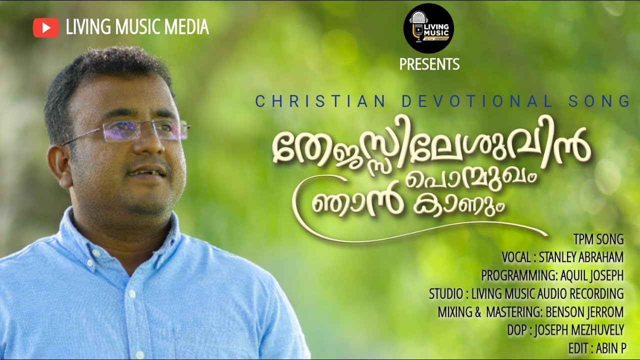Thejassil Yeshuvin Ponmukham | T P M Song | Stanley Abraham | Living Music Media &copy;️&reg;️