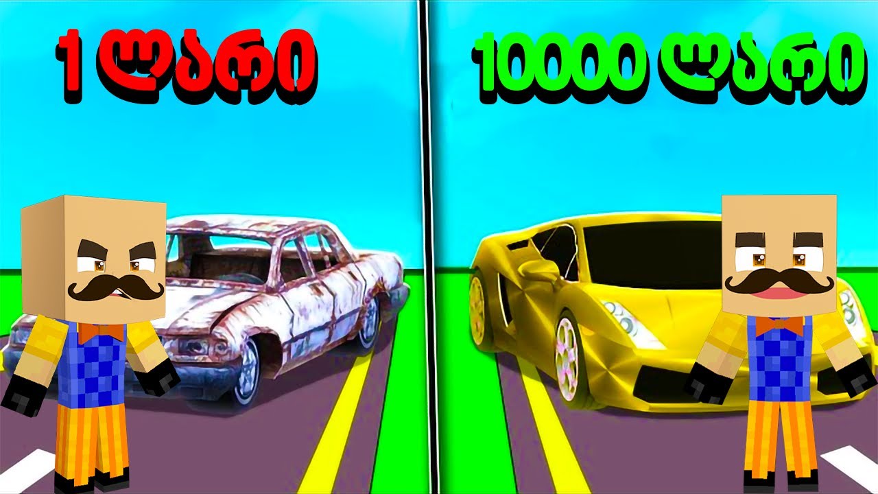 $5 მანქანა vs $1000 მანქანა რობლოქსში!