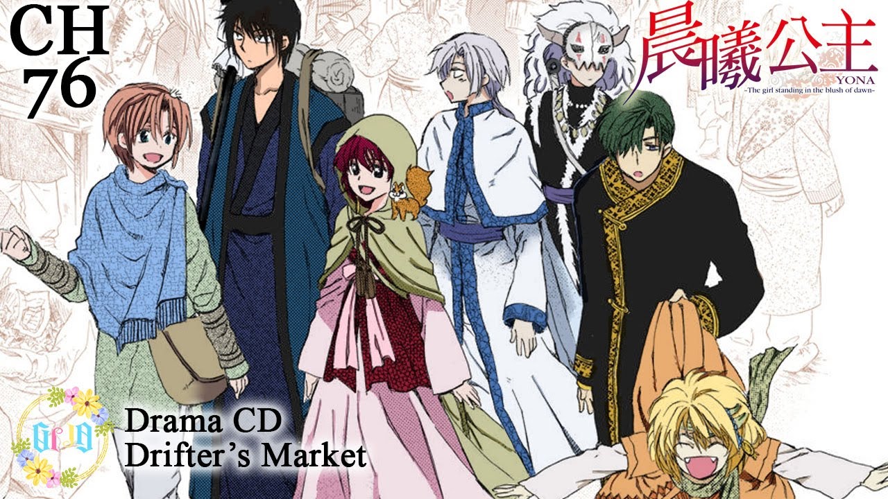Akatsuki No Yona / Drama CD /  Chapter 76 Full / Drifter's Market / English Sub