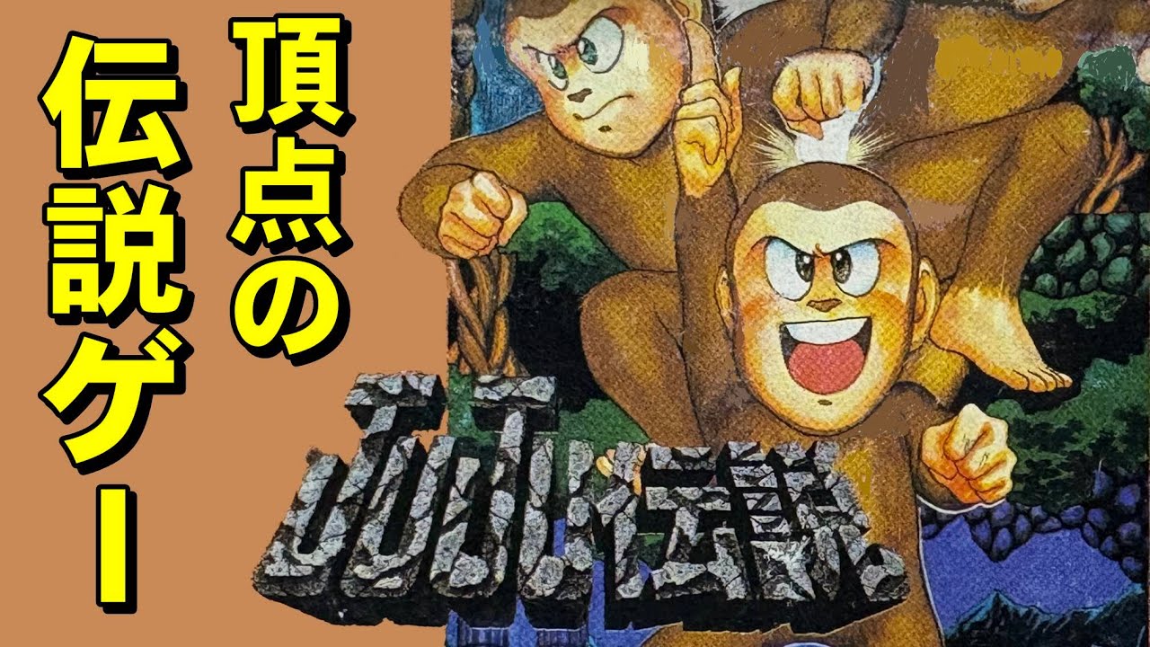 【メガドライブ】ＪＵＪＵ伝説　歌手は関係ない