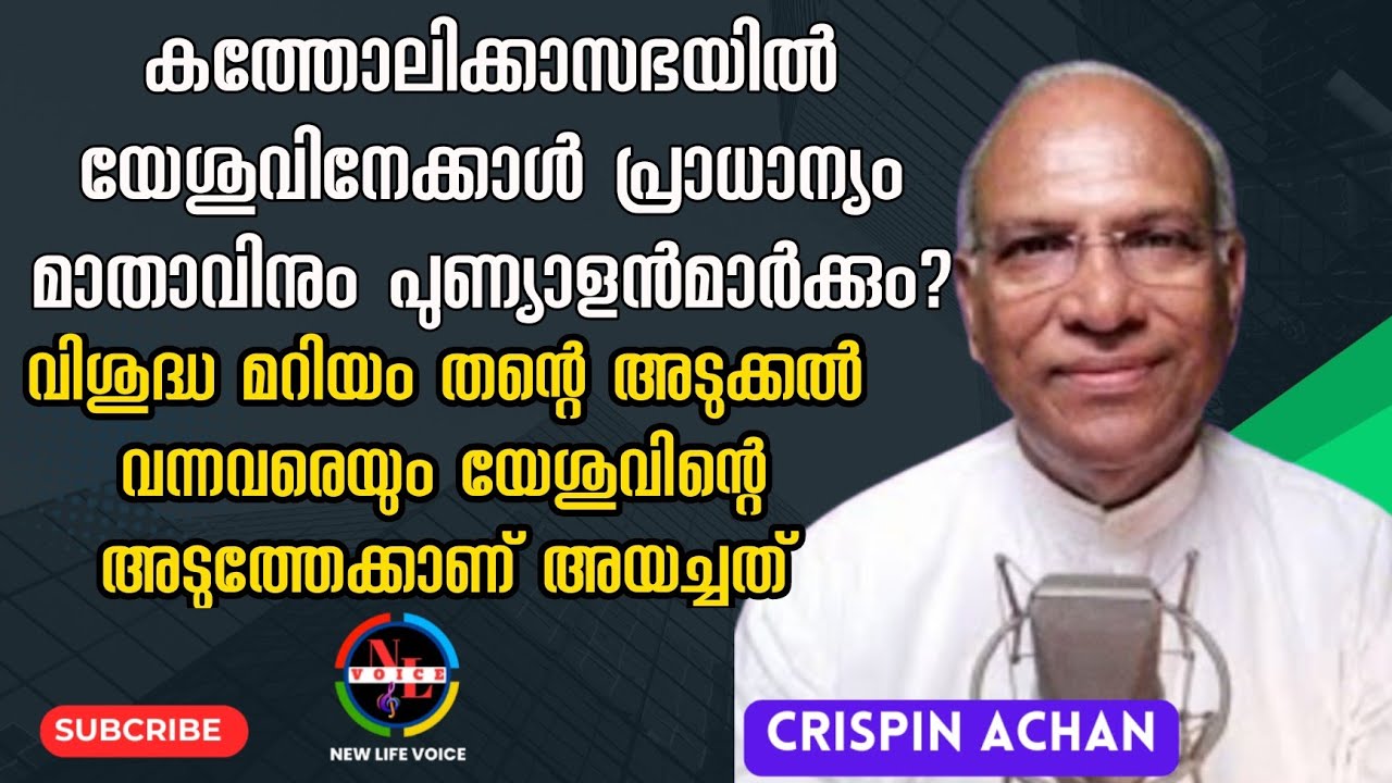 കർത്താവിങ്കലേക്കു തിരിയുവീൻ. | Rev Crispin Achan | Malayalam Christian Sermon | Turn to the Lord