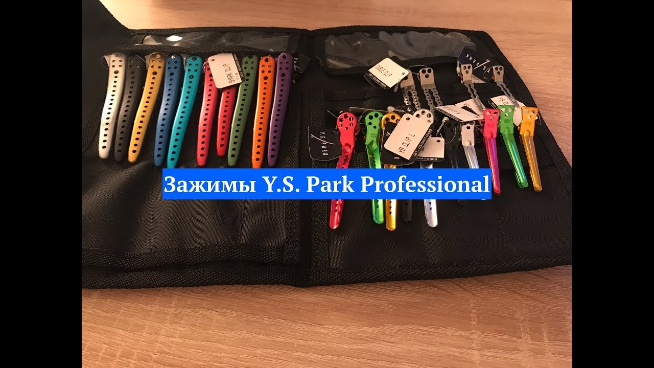 Зажимы Y.S. Park Professional