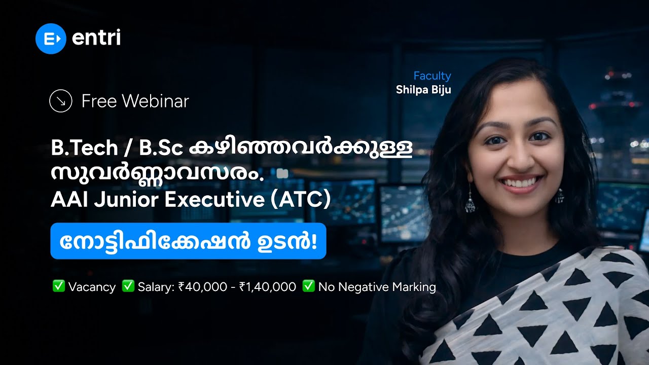 ⭕⭕B.Tech / B.Sc കഴിഞ്ഞവർക്കുള്ള സുവർണ്ണാവസരം‼️ AAI Junior Executive (ATC) Notification ഉടൻ‼️