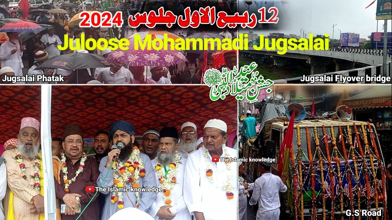 Latest | Bara Rabiul awwal | 2024 | Jugsalai | Juloose Mohammadi  #naatproduction | #rabiulawal
