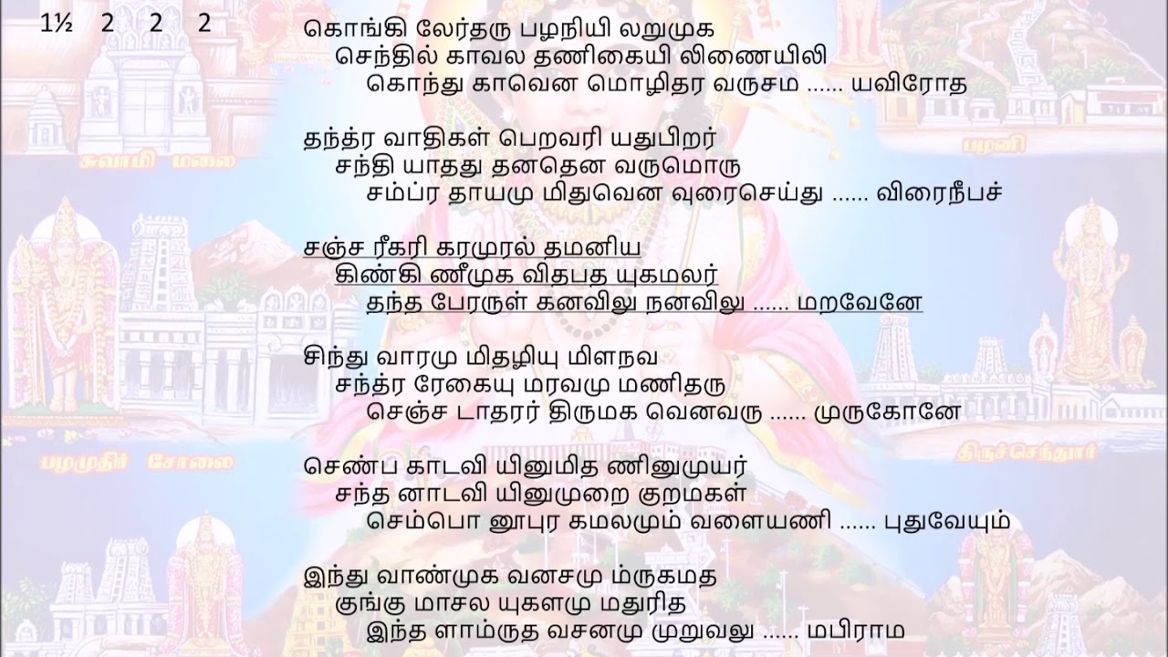 130 Kondhuvar